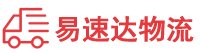 益阳到港北区物流公司